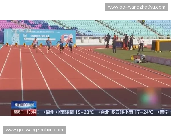 田径直播：在极限瞬间遇见热爱